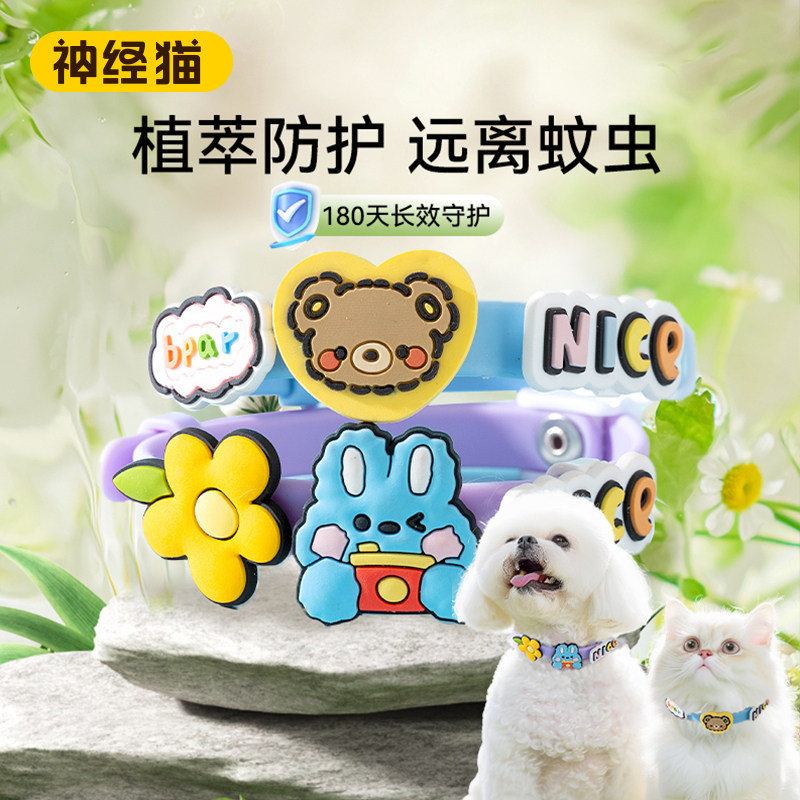 速发驱虫项蚤猫咪猫圈除蚤去防虱子螨虫除跳神药颈圈脖圈圈器
