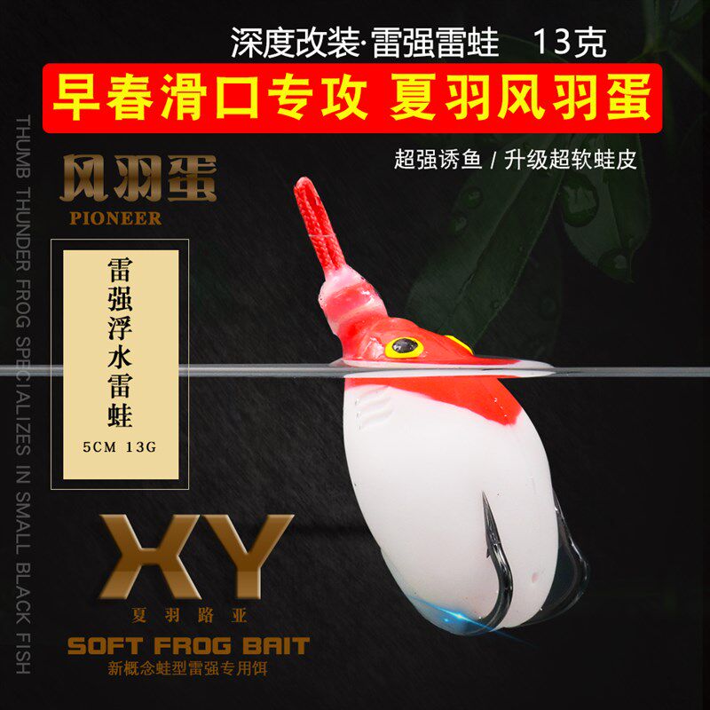 速发风羽蛋蛋形改装雷蛙早春滑口黑打专黑路亚雷强鱼杀假饵1