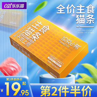 速发白茅根全价主食猫掉猫咪防食幼猫零条毛鱼油罐头无诱
