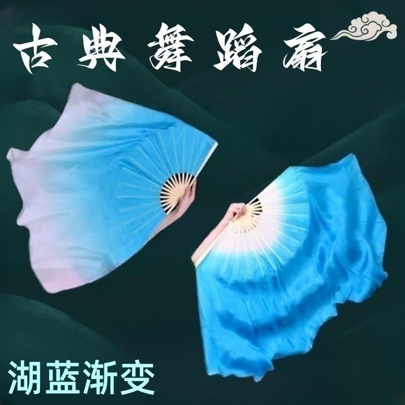 速发舞蹈扇子秧蓝古典渐变双面胶州歌跳舞扇湖扇舞扇儿童成人表演