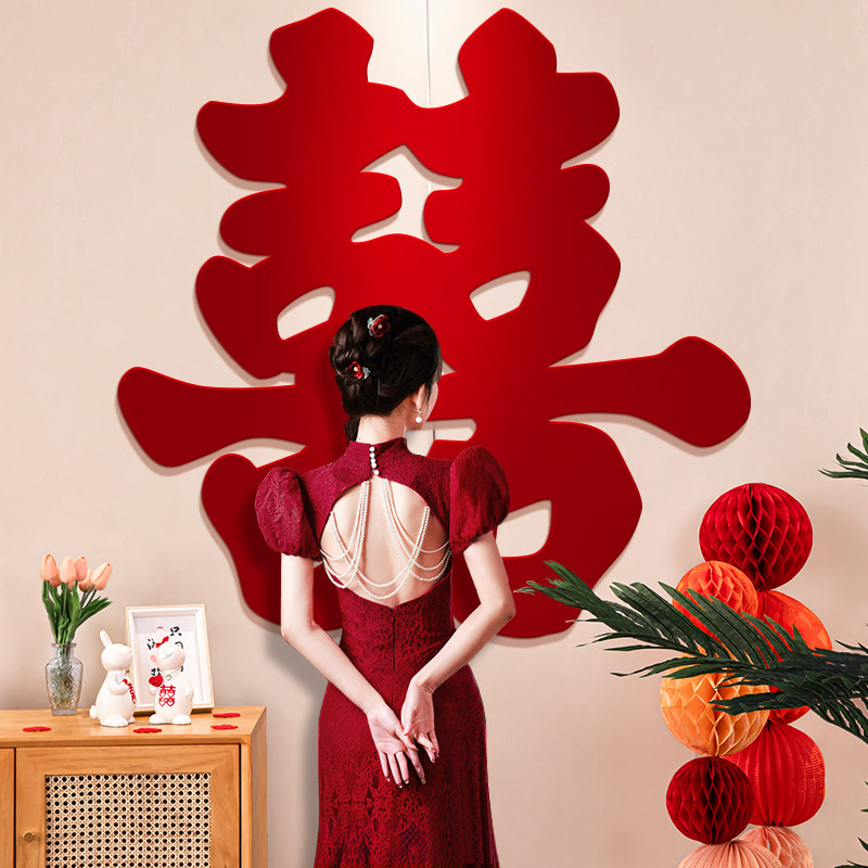 速发超大客字贴结婚婚房布置装饰婚礼喜厅大囍字套装婚庆用品大全