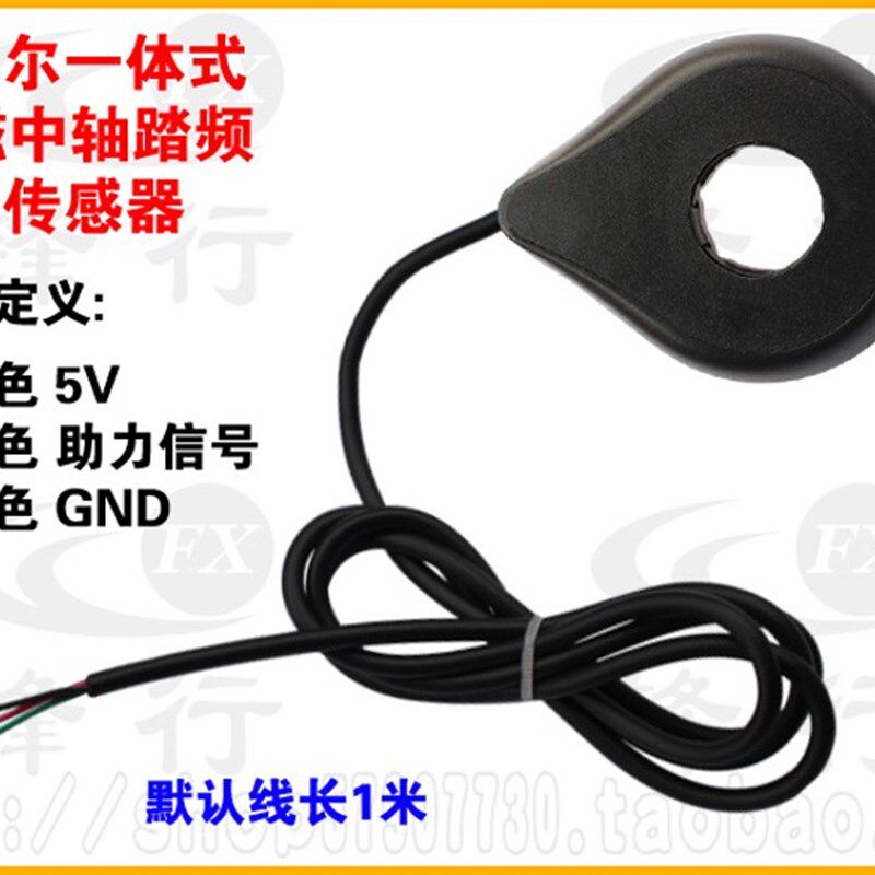 速发电动自行车配件助力传感器助力器双霍尔一体12磁助力器(T1)
