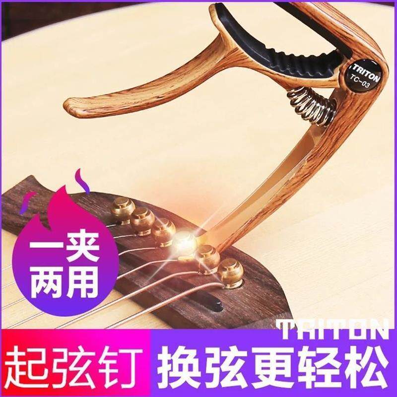 现货民谣变调夹电/木s/古典配件贝斯变调尤克里里变调夹专业