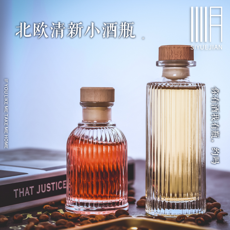 速发酒瓶空瓶风果酒自酿小好看的玻璃瓶密封带盖子饮料瓶分装瓶