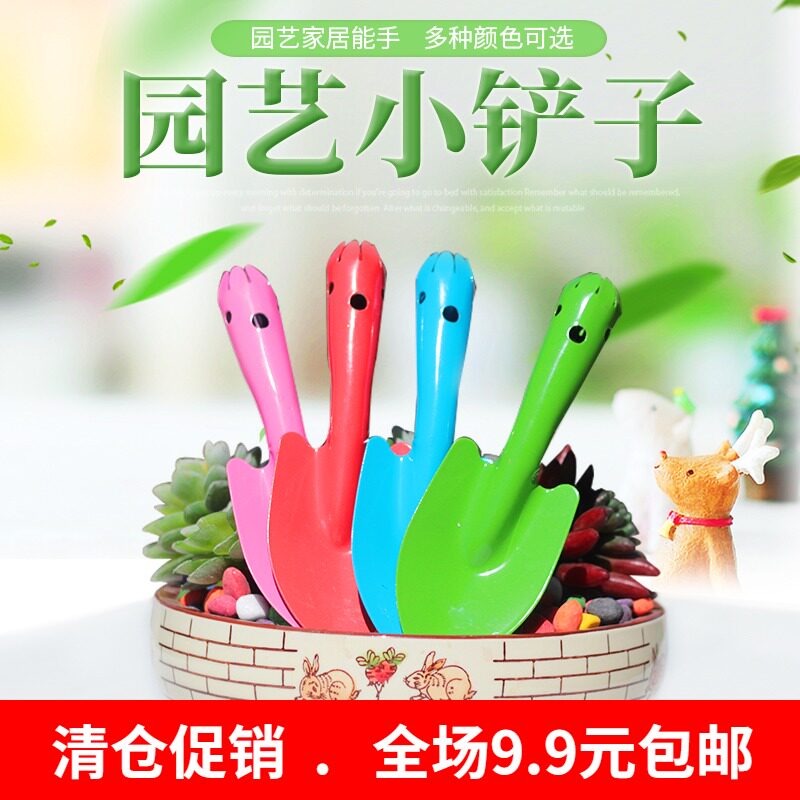 速发满园铸铲额艺小铁子花园台种花种菜多肉工具小铁铲儿童安全