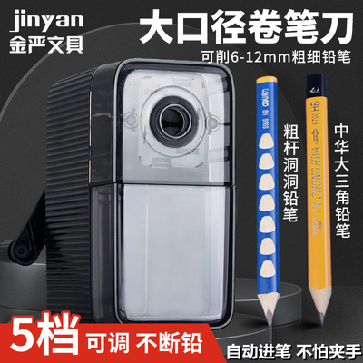 速发大口径削笔器洞削笔卷笔刀自动进铅削铅笔器小学生专用粗三角