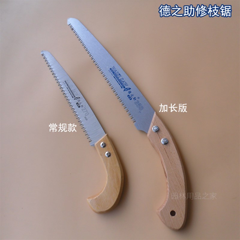 速发手之木手锯修枝锯助工具手工具果树修枝锯家用德锯木柄手锯园