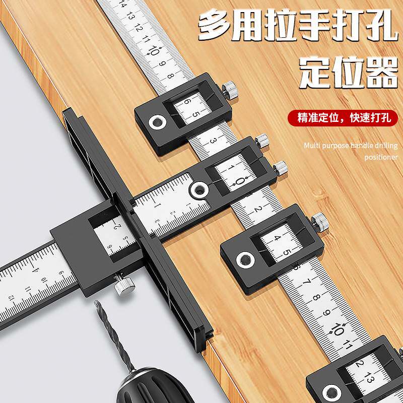 速发拉手打工神器器木工家具安装孔手家用柜门装修把具钻孔