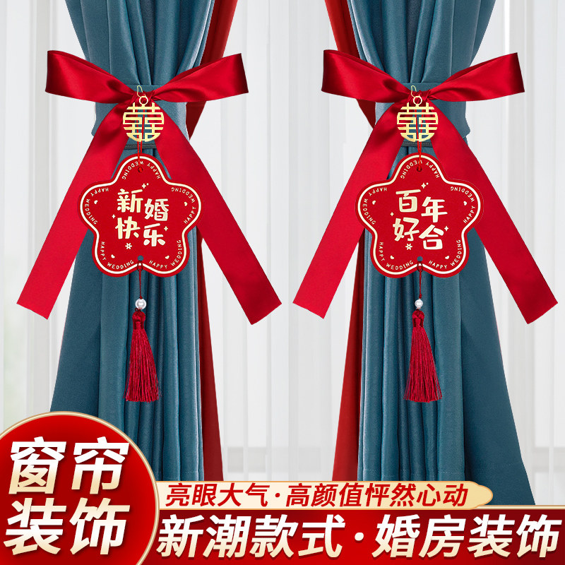速发窗帘绳子一带扎束带绑对房蝴蝶结纱帘收拢带窗帘扣结婚婚装装