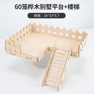 速发仓鼠平台笼子用品实房金丝熊玩具造景配件二层大木屋睡全围栏