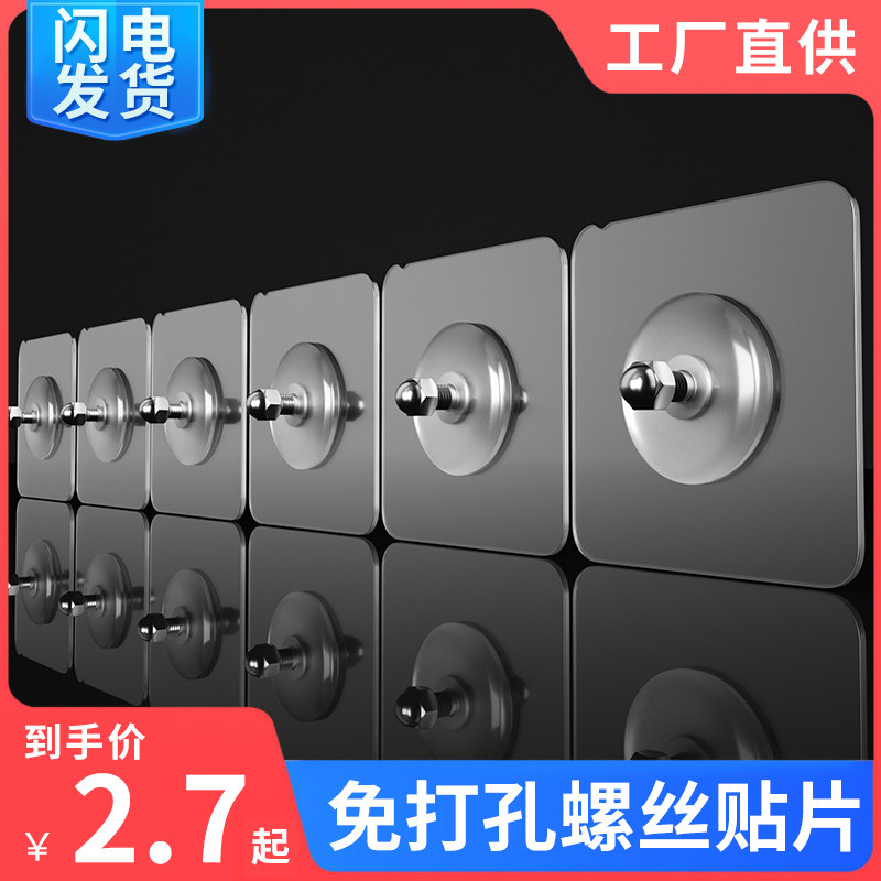 速发魔力贴强片钩墙面免钉粘钩吸盘挂粘无痕卡扣透明贴力免打孔螺