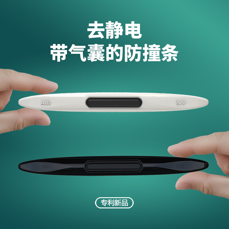 速发车门去静电用车条汽撞门边保护贴车防刮蹭贴车载好物