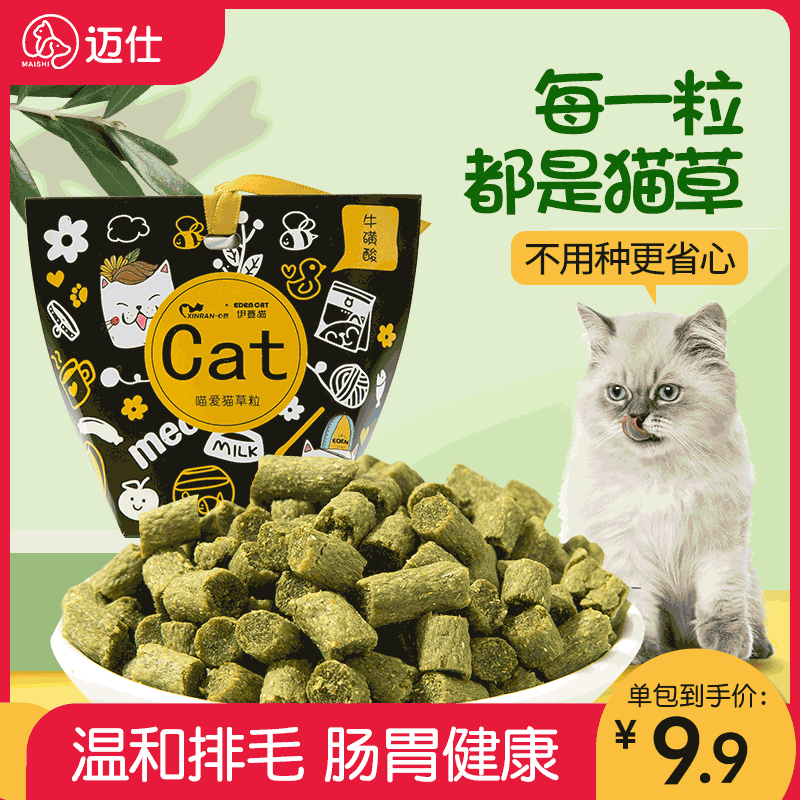 速发猫草片粒即食去化饼球片猫薄荷毛冻磨牙洁齿干干成幼猫咪零食