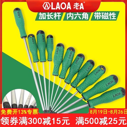 速发老A长中孔梅花螺丝刀T20T801TT15T25T0T40加带内六角花型螺丝