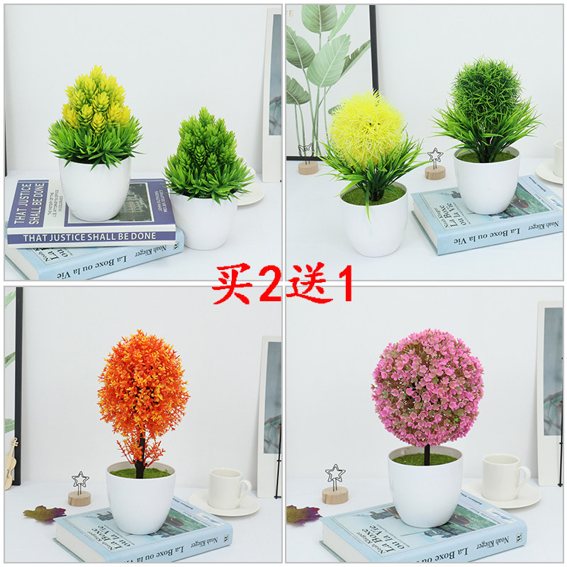 速发植居家物假花小盆栽塑料摆套装客厅室内餐桌盆景插花装饰花件