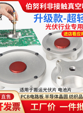 速发伯努利非0触真空吸盘工业接/40/50060/8/光伏行业吸盘机械手