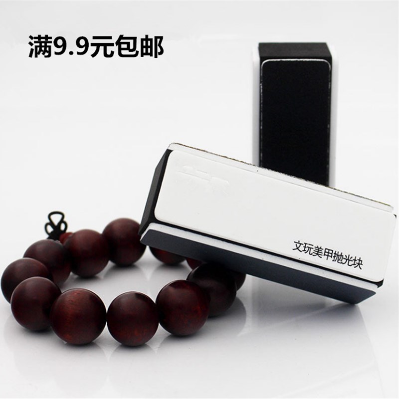 速发砂玩抛光块海绵砂纸双面打磨镜面抛光板月纸工具星文菩提蜜蜡