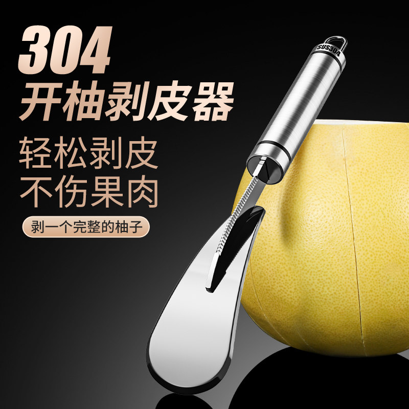速发剥柚子神不04器锈钢家用割子去皮工具开石榴肉刀水果分橙不伤