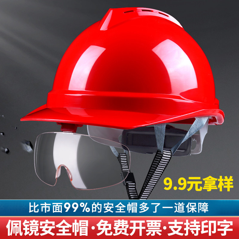速发安盔帽工地国标男钢盔高级白色头工防砸领导施全A工程帽