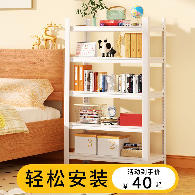 速发卧室书房四层置物架落地收纳用储物展示架子家架便商店利超货
