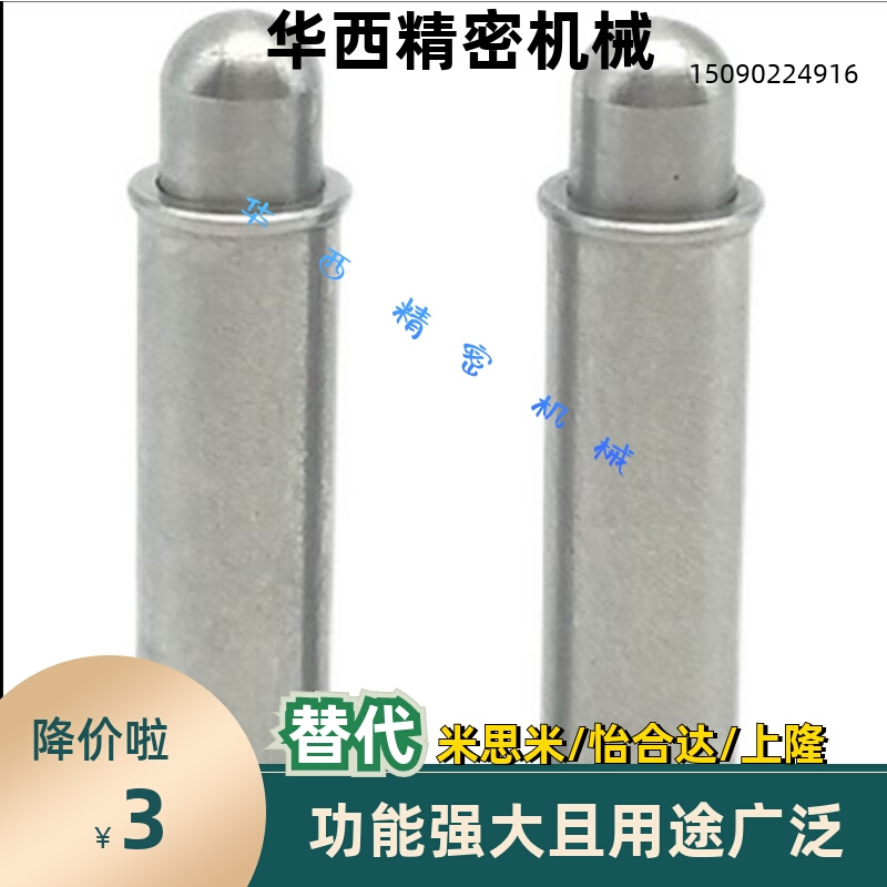 速发MSJPM/PFS 1.5-1.5 2-1.5 - 4- 5-4 平头销小径弹簧柱塞短型