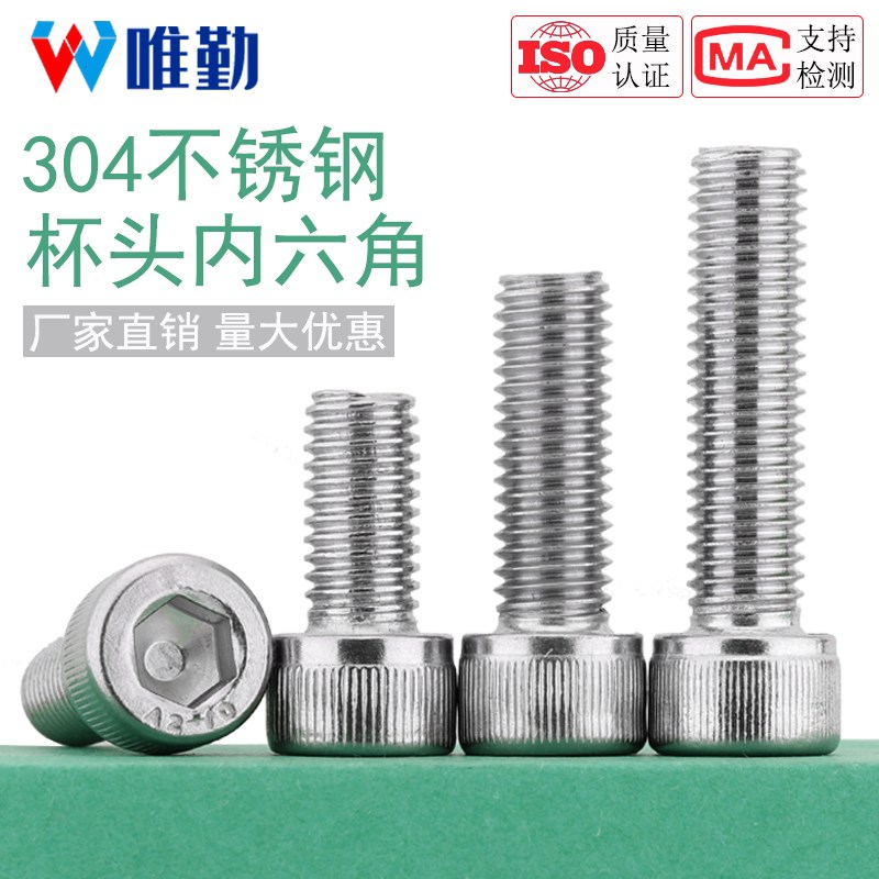 速发.元/包 包邮4头不锈钢内六角螺丝钉圆柱4杯头加长螺栓M0M5M6