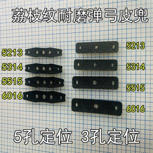 速发2.0mm三扁皮兜专用超纤消音孔皮皮兜海派传统包