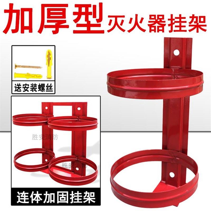 速发固定架放置墙体墙上器火挂件灭火灭支架器器材挂式挂墙干粉箱
