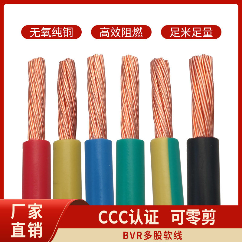 速发铜芯电线 B多股软线 4 6 10 16 25 5 50 70平方国标铜线电缆