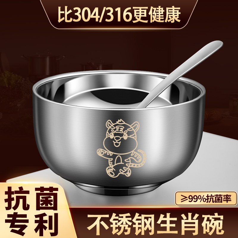 速发不锈钢碗十二生肖碗儿童防摔防烫吃饭碗04级