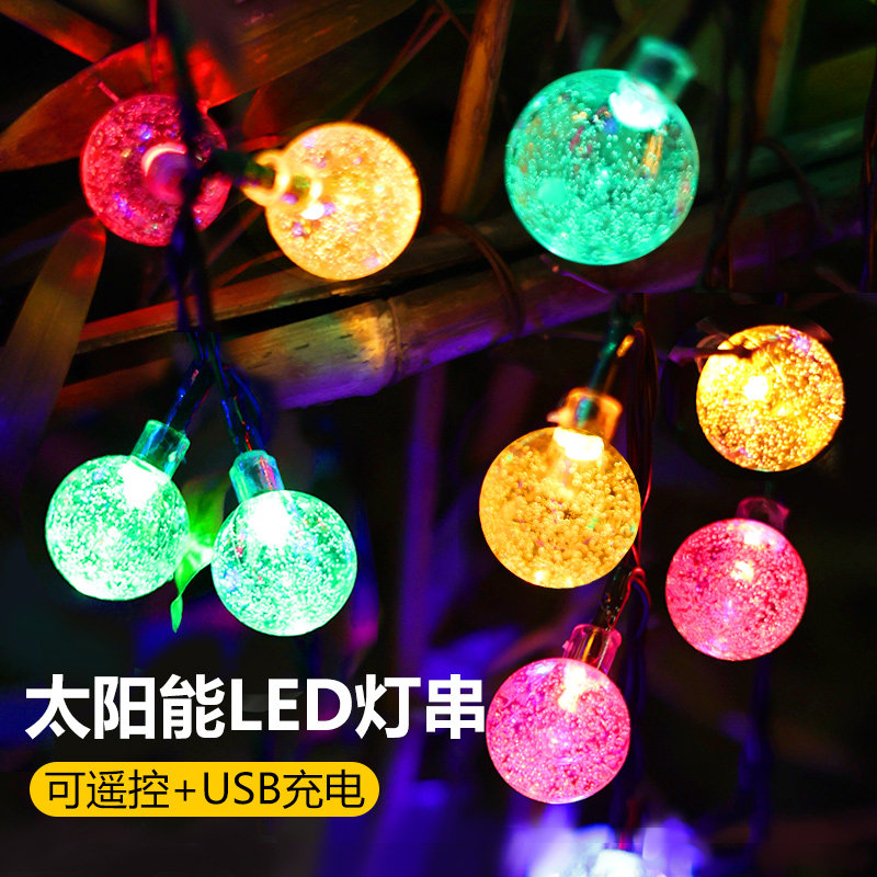 速发户小太能庭院灯外串台氛围装饰满天星灯彩灯景观挂树灯带