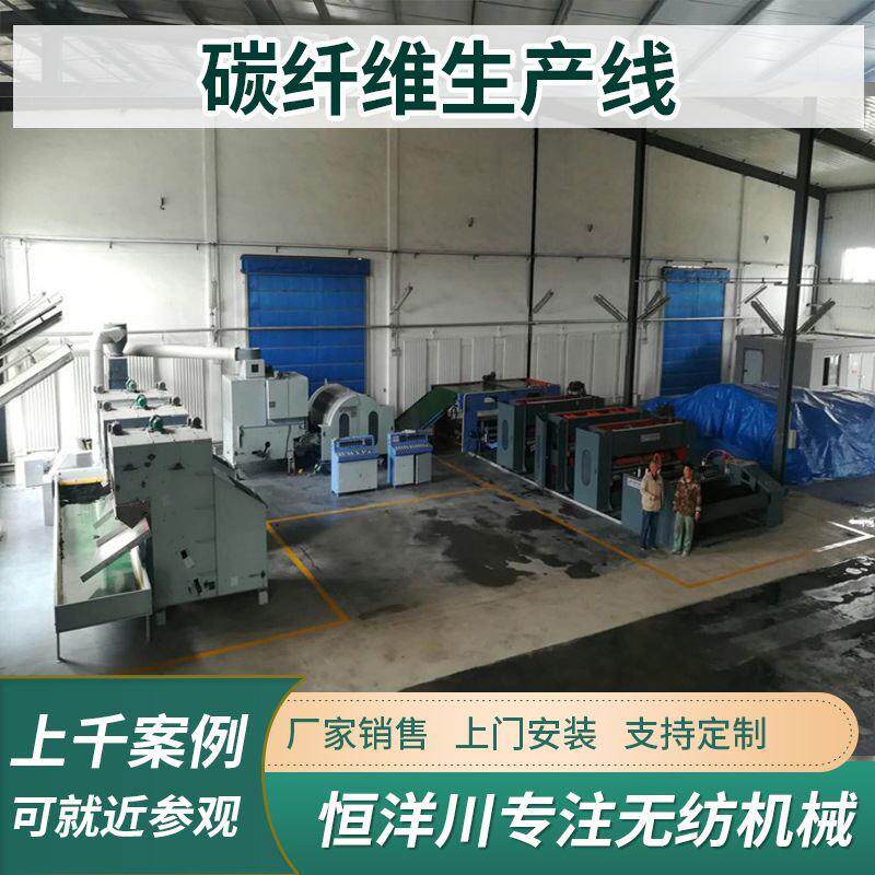 无纺布针刺碳毡生产线碳纤维毛毡生产机械芳纶无纺布梳理机针刺机