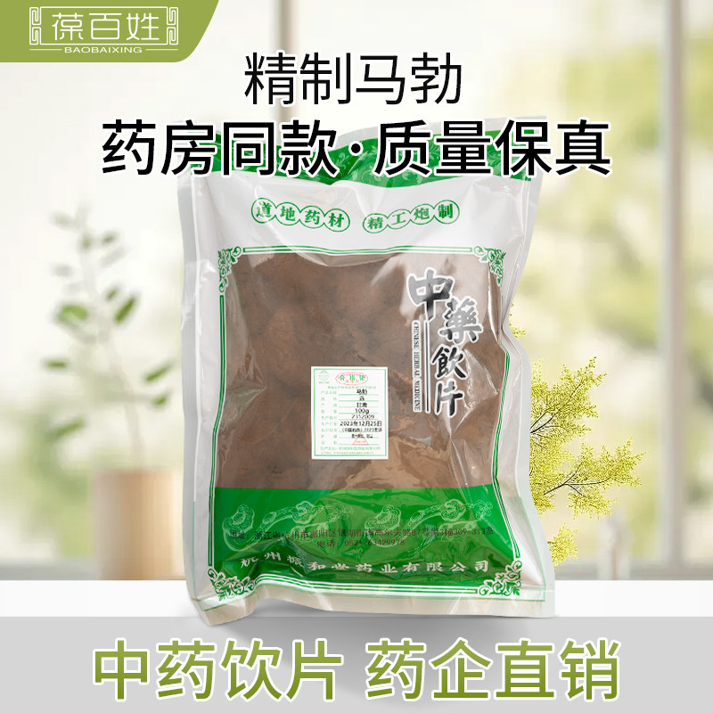 马勃中药 甘肃马勃菌 牛屎菇 马屁包马粪包中药材正品代抓配