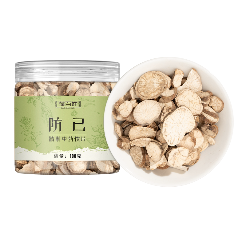 药房同款·防己·中药