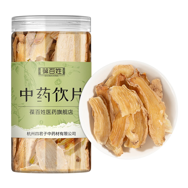 药房同款·天麻·中药饮片