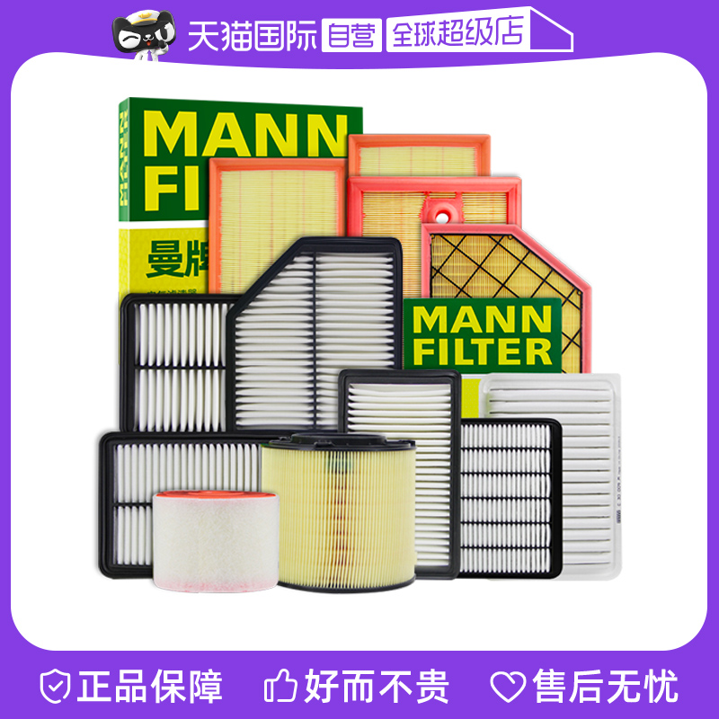 曼牌长安主机品质空气滤芯