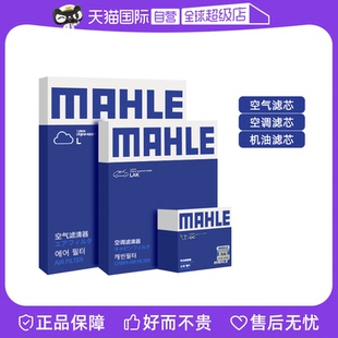 CX5三滤机油空气空调滤芯 马勒马自达6阿特兹昂克赛拉CX4 自营