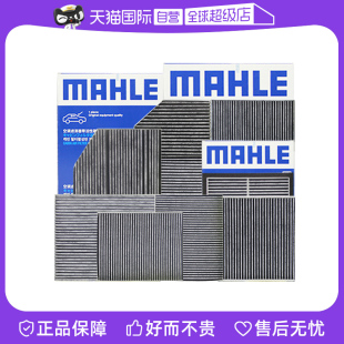 ONE馬勒空調(diào)濾芯格濾清器正品 專用 自營 適配理想L7