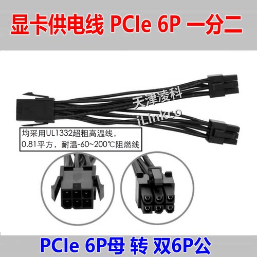 显卡PCIe6pin 8pin主板CPU8pin一分二1分2线8P母转双8P6P公电源线