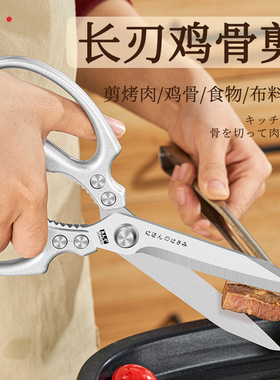 加长款厨房剪刀家用不锈钢强力剪鸡鸭鹅骨头杀鱼牛排烤肉专用剪子