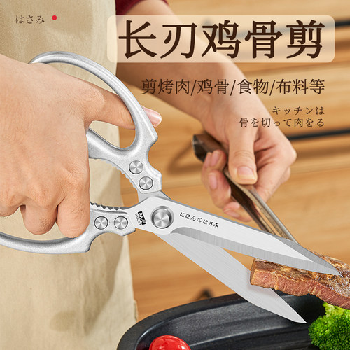 加长款厨房剪刀鸡骨烤肉专用剪