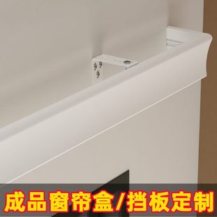 侧装 厂促窗帘盒轨体顶装 智能灯带加加宽挡板铝合金轨双轨盒子超市
