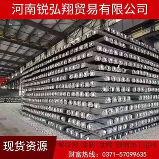 40安钢建筑工程材料8 厂促河南三级螺纹钢筋12 10华鑫源盘螺线材
