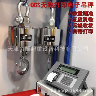 厂促无线打印电子吊秤3T5T10吨15吨行车秤钢壳吊磅挂钩秤