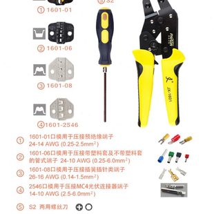 厂促多规格端子压线钳套装 省力接线钳 4合1口模工具钳子套装 棘轮式