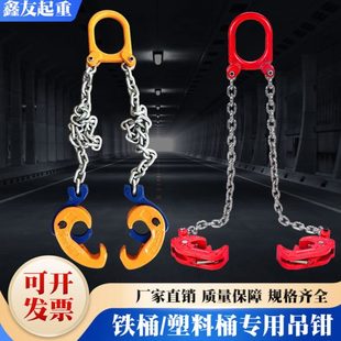 厂促油桶吊钳叉车行车起重夹钳吊铁桶吊具吊钩抓钩双链油桶搬运夹