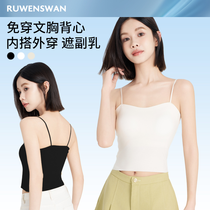 如吻黑天鹅吊带背心女夏季内搭一体式免穿文胸带胸垫美背打底外穿