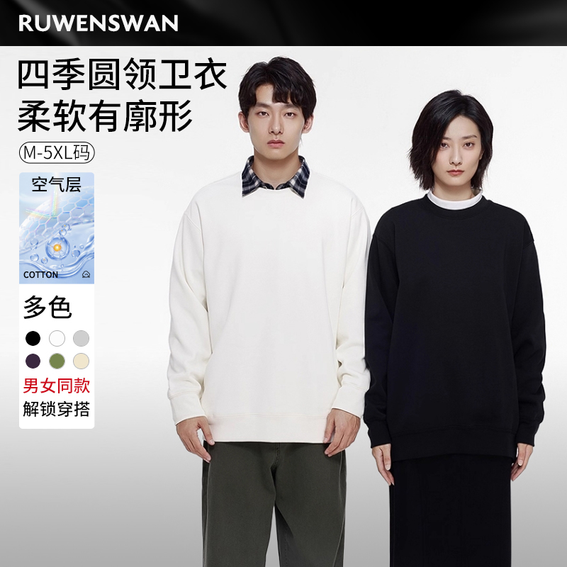 如吻黑天鹅卫衣男春秋冬男士休闲卫衣运动圆领上衣套头衫女装