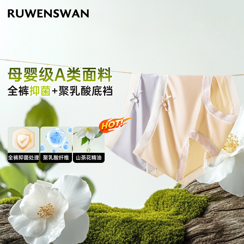 如吻黑天鹅无痕内裤女夏薄款裸感隐形10a级抗菌裆女生女士三角裤