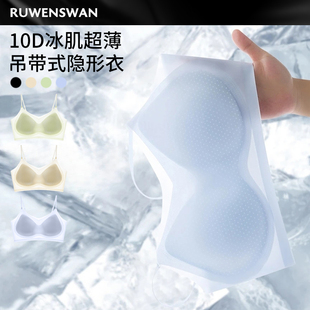 如吻黑天鹅10D冰肌超薄吊带式隐形内衣女夏季薄款大胸显小胸聚拢